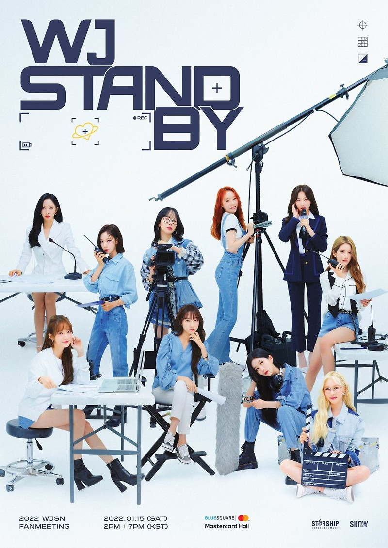 우주소녀 팬미팅 WJ STAND-BY 포스터