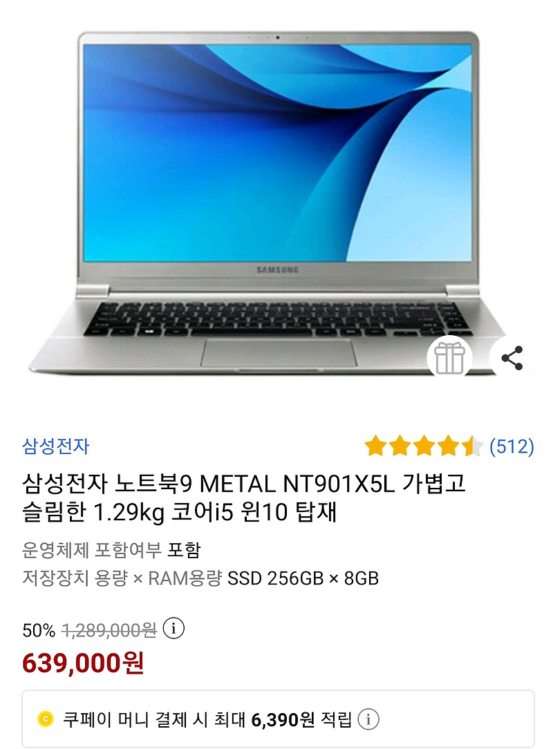 중고 삼성노트북 9 구매후기