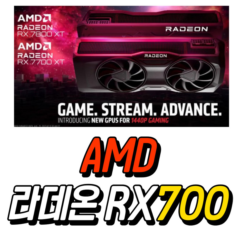 AMD 라데온 RX 7000 시리즈 오버클럭과 언더볼팅으로 확장된 게임 성능