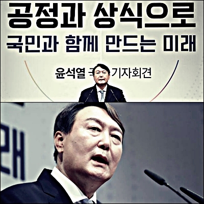 윤석열 대선출마 '소문난 잔치에 먹을 것 없다'