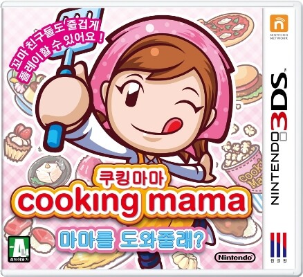 [nds] 쿠킹 마마(Cooking Mama)