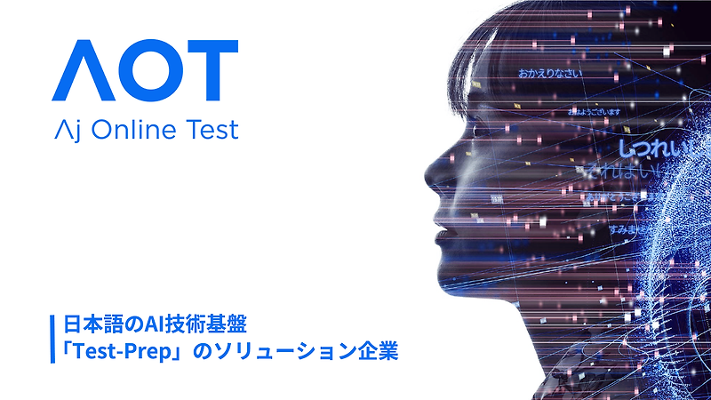AOT 소개 | AI 기반 JLPT 토탈 학습 솔루션, 「io JLPT」