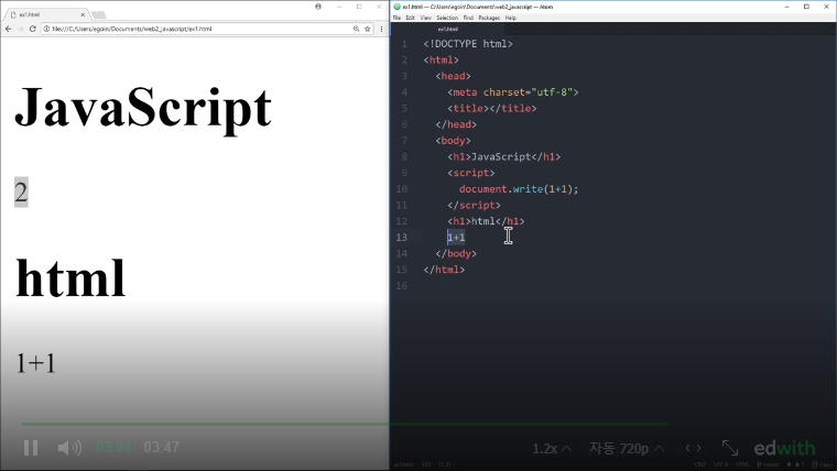 자바스크립트의 시작 : 웹과 Javascript
