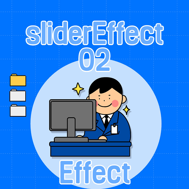 sliderEffect02