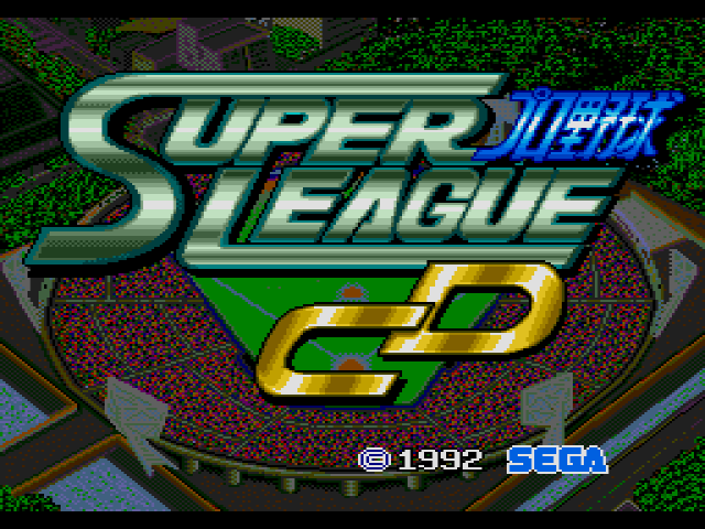 Pro Yakyuu Super League CD (메가 CD / MD-CD) 게임 ISO 다운로드