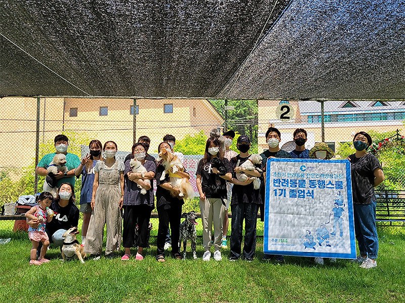 춘천시반려동물협동조합 '공존', 8월부터 신규 조합원 모집 나서