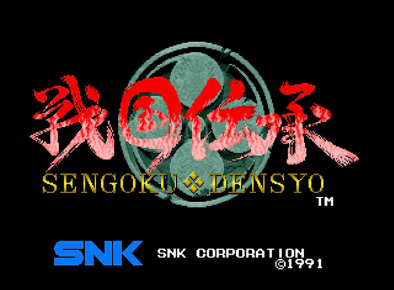 전국전승 - 戦国伝承 Sengoku Denshou (네오지오 CD ネオジオCD Neo Geo CD)