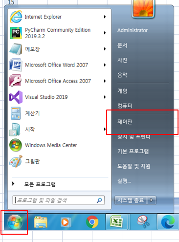 중국어 키보드 설정 방법 윈도우 7 기준