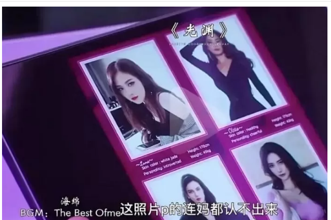 중국 드라마 속 '성매매 여성' 소개 장면에 소개된 블랙핑크 로제 사진중국에 있는 로제 팬들 분노