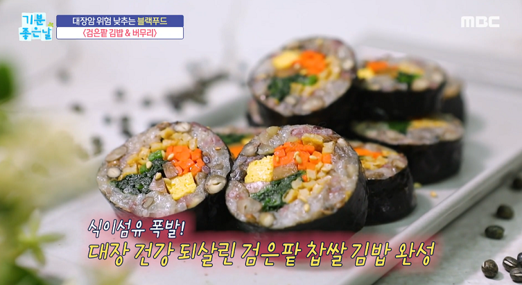 기분좋은날 검은팥 찹쌀 김밥 검은팥 고구마 버무리 레시피