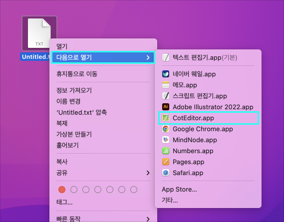 [Mac] 맥에서 기본연결 프로그램 설정하기 | 파일 실행할때 원하는 앱으로 열기 (설정하는 방법,맥북 활용팁)
