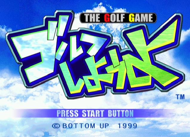 Golf Shiyouyo.GDI Japan 파일 - 드림캐스트 / Dreamcast
