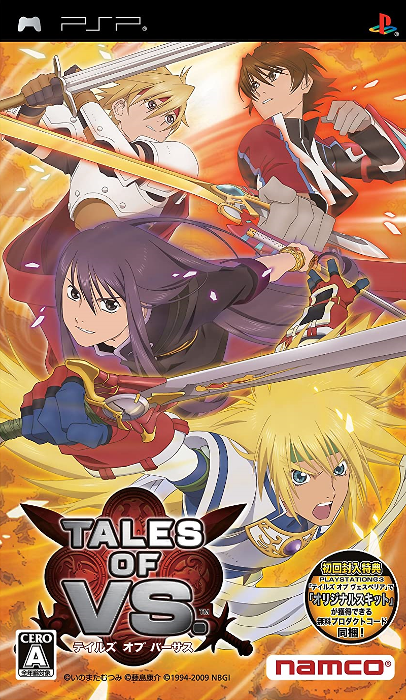 플스 포터블 / PSP - 테일즈 오브 버서스 (Tales of VS - テイルズ オブ バーサス)