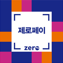 서울사랑상품권 2021년 발행일