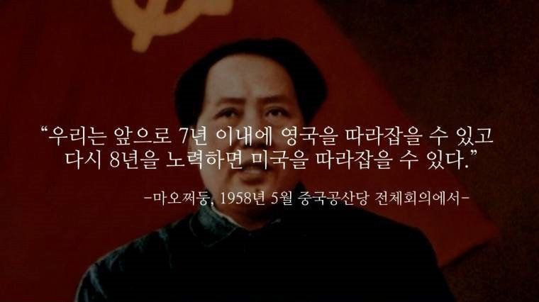 중국의 영웅 마오쩌둥의 위대한 업적
