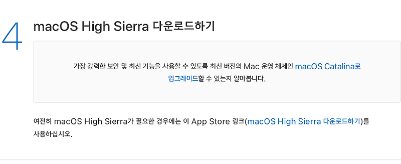 파이썬은 아니지만 :: 카탈리나에서 -> macOS High Sierra로 다운그레이드하는 방법
