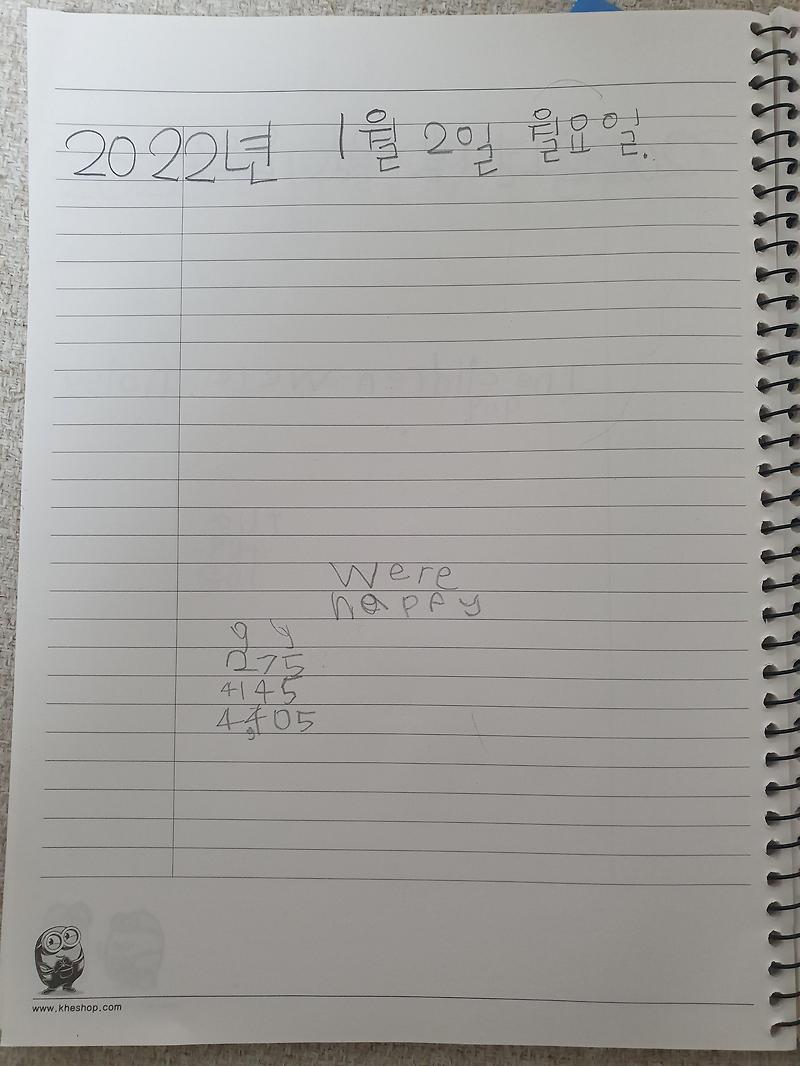 8세 남자아이 수학, 정답보다 과정을 물어봐주세요.