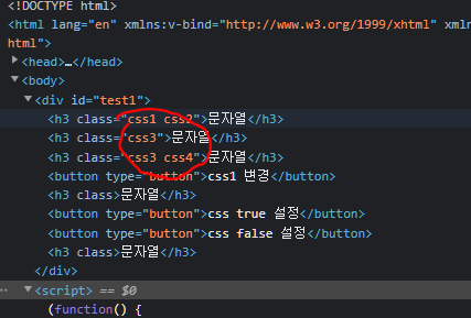 Vue.js CSS 클래스 바인딩