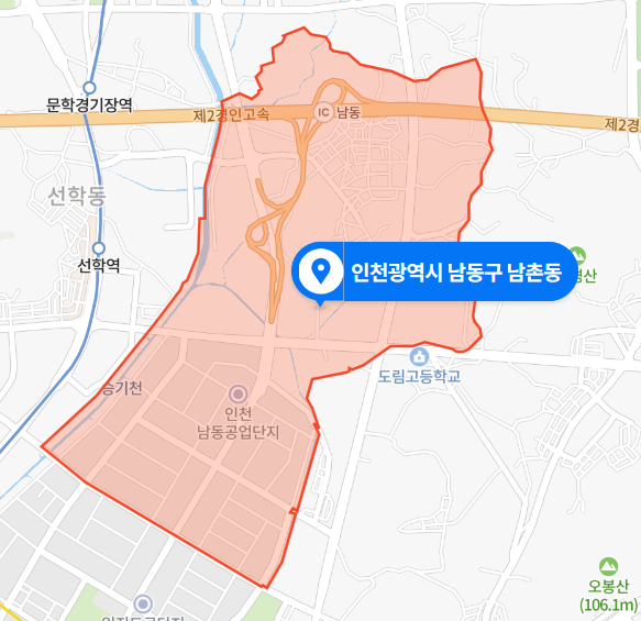 인천 남동구 남촌동 남동공단 오피스텔 화재사고 (2020년 11월 23일)