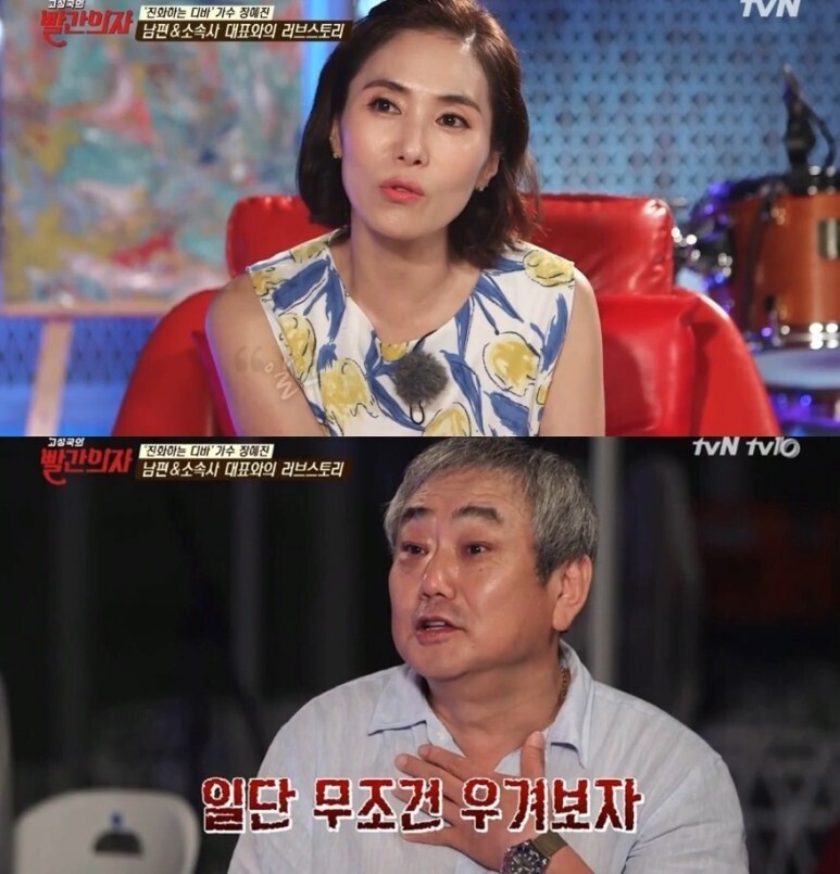 장혜진 나이 가수 전남편 이혼 강승호 직업 결혼 가족 자녀 고향 프로필