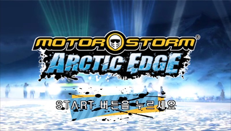 모터스톰 아크틱 엣지 한글판 iso 파일 다운로드 (MotorStorm Arctic Edge / MotorStorm Raging Ice 〜モーターストーム レイジングアイス〜 / 플레이 스테이션 포터블 / PLAY・STATION・PORTABLE)