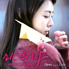 J-Min (제이민) (오지민) Hero 듣기/가사/앨범/유튜브/뮤비/반복재생/작곡작사