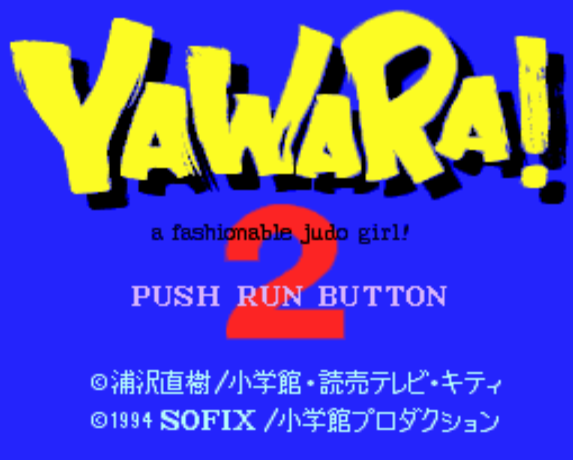 (SOFIX) 야와라! 2 - ヤワラ!2 Yawara! 2 (PC 엔진 CD ピーシーエンジンCD PC Engine CD - iso 파일 다운로드)