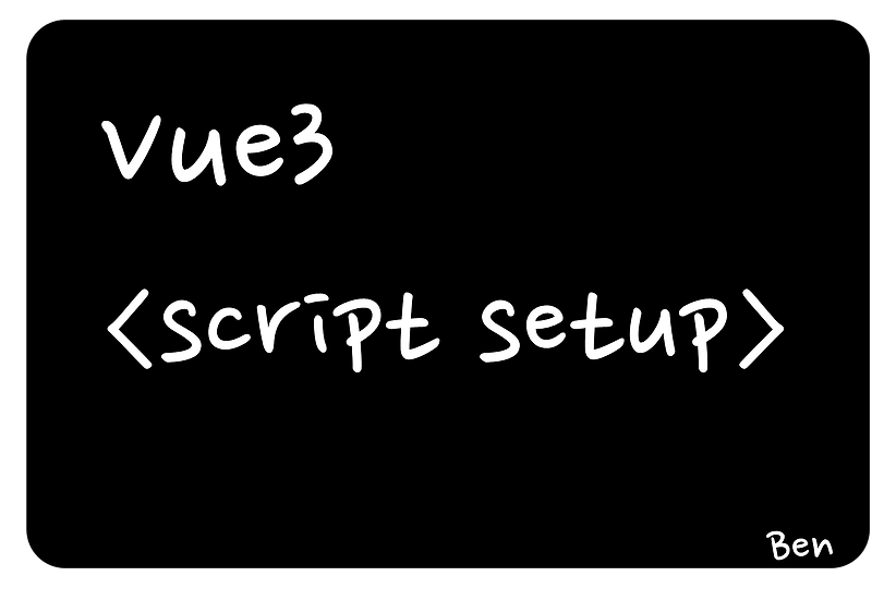 [Vue3] <script setup>