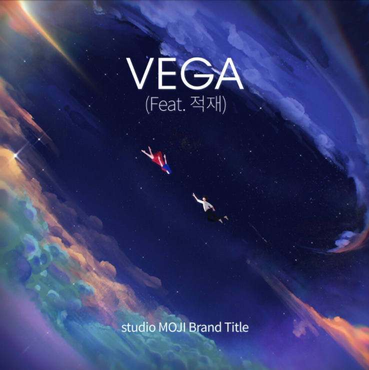 studio MOJI – VEGA (feat. 적재) [노래듣기/가사/M.V]