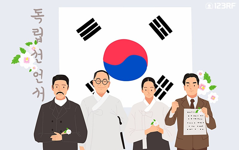 04월 11일은 무슨 날? 대한민국 임시정부 수립 기념일 : 독립 일러스트
