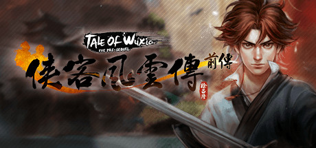 협객풍운전 한글패치, (侠客风云传) Tale of Wuxia