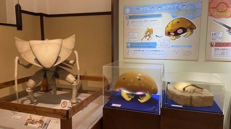 2021년부터 일본에서 인기리에 전국 순회중인 포켓몬스터 포켓몬 화석 박물관 전시회