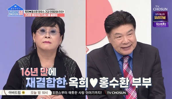 옥희 나이 가수 홍수환 전남편 전부인 이혼 결혼 재혼 자녀 가족 프로필