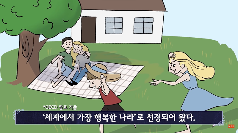 [책: 우리 아이 어떻게 사랑해야 할까] 한국인은 낯선 덴마크식 육아법