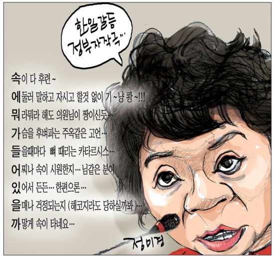 [만평갤러리] 8월 14일 시사만평 모음