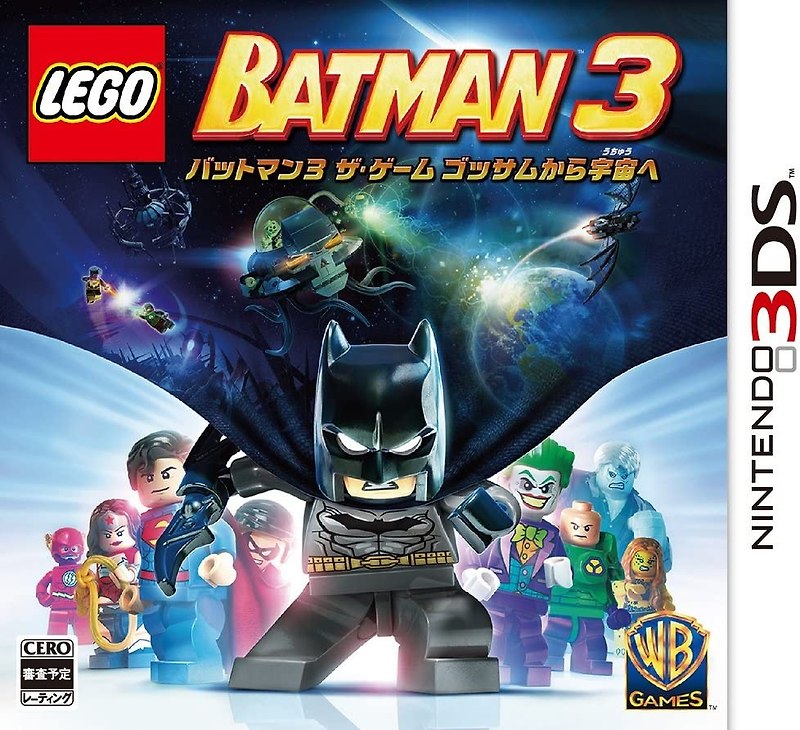 레고 배트맨 3 더 게임 고담에서 우주로 - レゴ バットマン3ゲーム・ゴッサムから宇宙へ (3DS Decrypted Roms 다운로드)