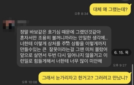 아이돌 출신 래퍼 최씨 전 여친 성관ㄱ 몰래촬영 재판 누구 신상