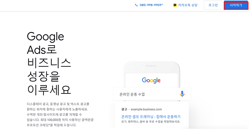 구글 애드센스 키워드 광고 단가 활용하기(feat.키워드플래너)