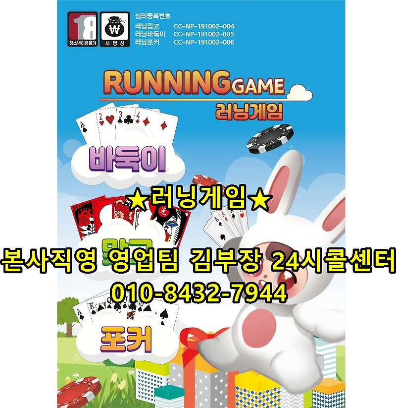 러닝게임(runninggame)