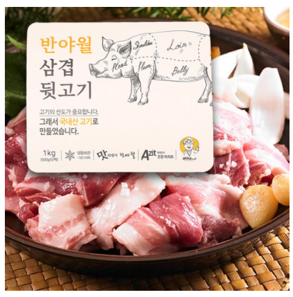 [반야월] 삼겹뒷고기 1kg