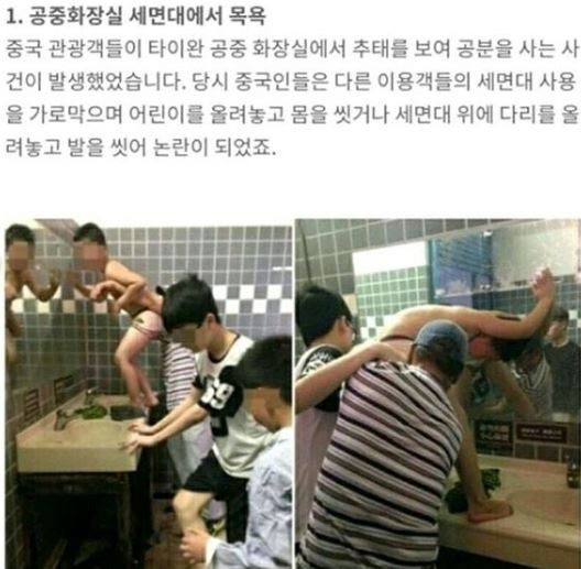 중국인들이 제주도에 한 만.행들