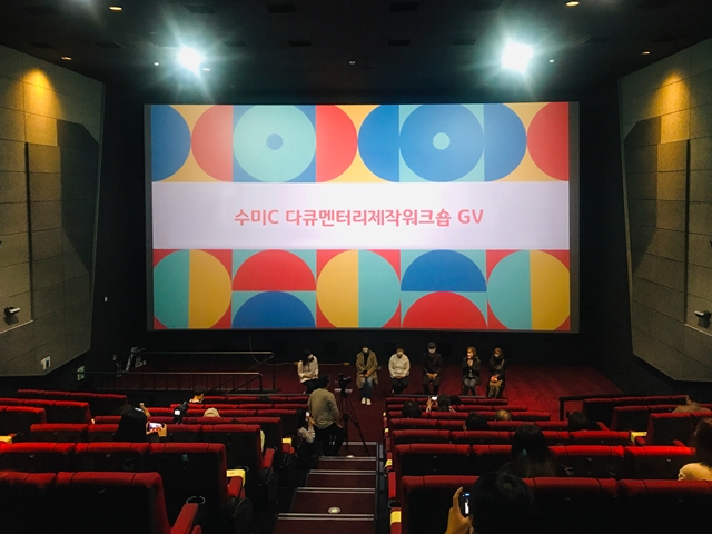 수원미디어센터, '단편영화 및 다큐멘터리 제작 워크숍 수료작' 상영회 개최