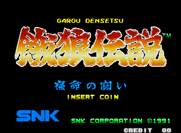 KAWAKS - 아랑전설 숙명의 싸움 (Garou Densetsu Shukumei no Tatakai) 대전격투 게임 파일 다운