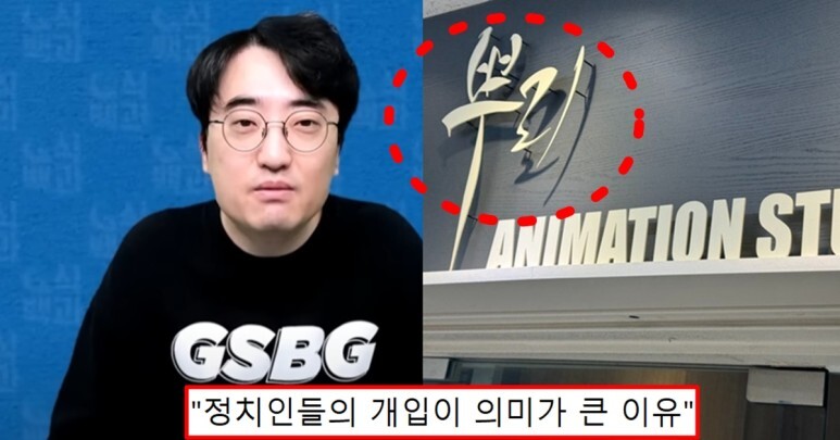 '김성회 G식백과' 넥슨 뿌리 페미 사태 영상 정치인 출연 실제 여론 상황