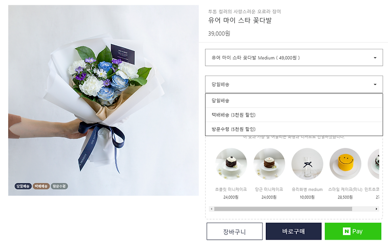 [원모먼트] 서울 무료 꽃배달 / 생일선물 꽃배달 서비스 / 원모먼트 쿠폰