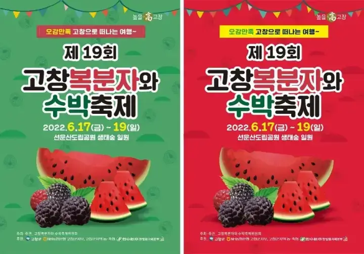 2022년 6월 전북 전라북도 축제 행사 총 정리 - 전북 전라북도에서 열리는 축제 행사의 기간, 시간, 장소, 요금은?