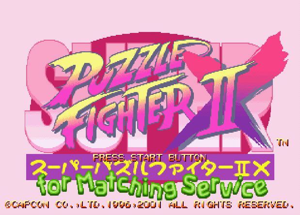 Super Puzzle Fighter IIX for Matching Service.GDI Japan 파일 - 드림캐스트 / Dreamcast