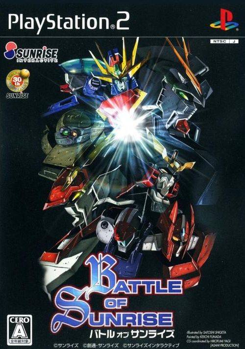 플스2 / PS2 - 배틀 오브 선라이즈 (Battle of Sunrise - バトルオブサンライズ) iso 다운로드
