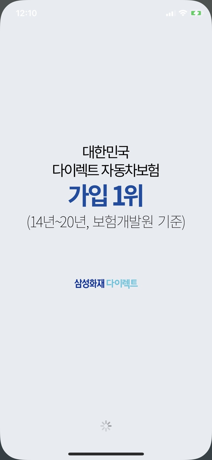 신용카드로 삼성화재 보험료 내기 (매월 카드 자동 결제는 아직 불가)