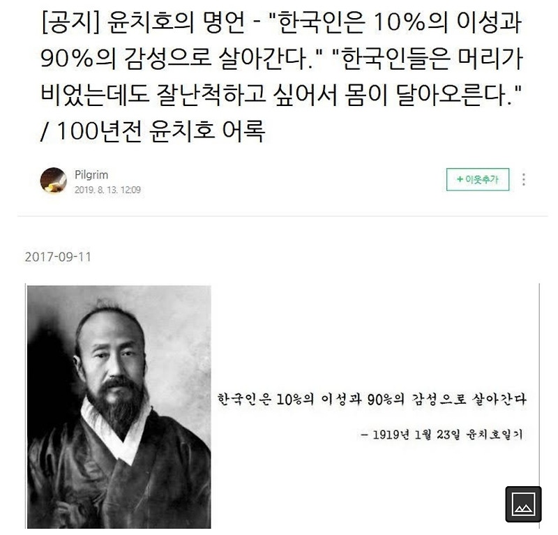 한국사람 특징 / 한국인 특징